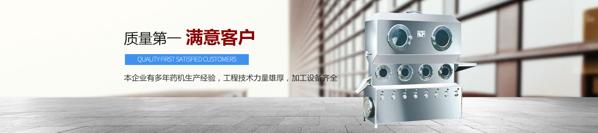 丹東醫藥制造--質量第一，滿意客戶